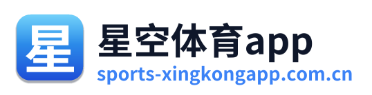 星空体育app